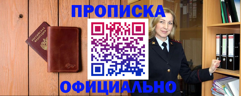 миграционный учет в Красном Сулине