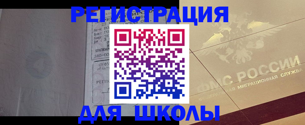 прописка в квартире в Красном Сулине